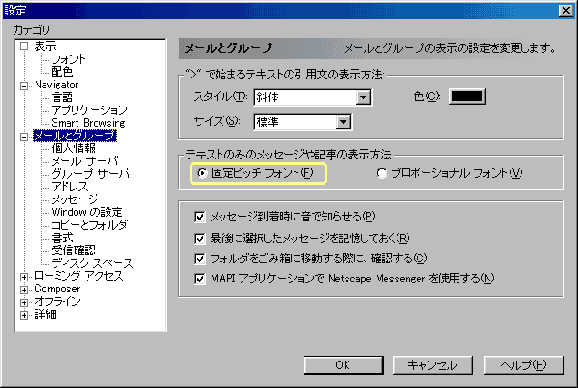 netscape messenger2